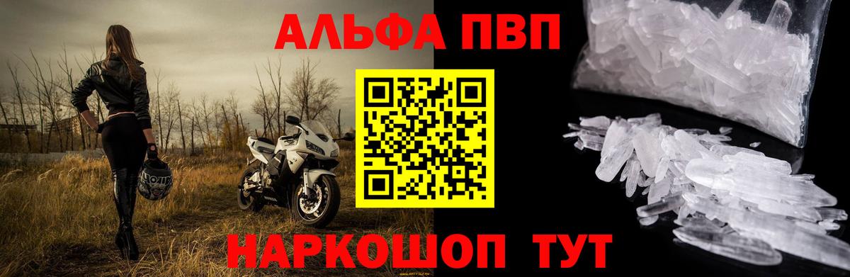 Alpha PVP мука Гусь-Хрустальный
