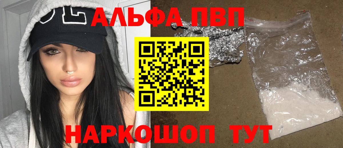 Альфа ПВП СК  Alpha-PVP Crystall  Гусь-Хрустальный  Alfa_PVP  Alpha-PVP крисы CK  Вход с VPN 