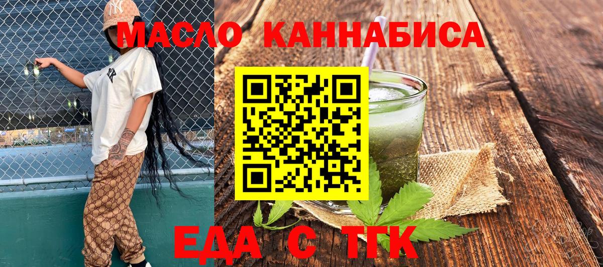 Печенье с ТГК марихуана  Вход с VPN  Гусь-Хрустальный 