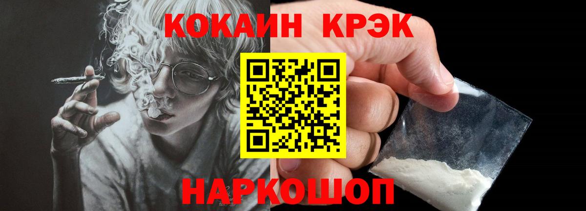 Гусь-Хрустальный  COCAIN Эквадор  Вход с VPN 