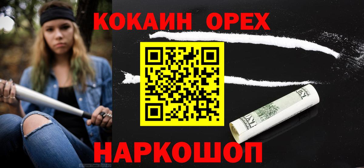 Cocaine 99% Гусь-Хрустальный