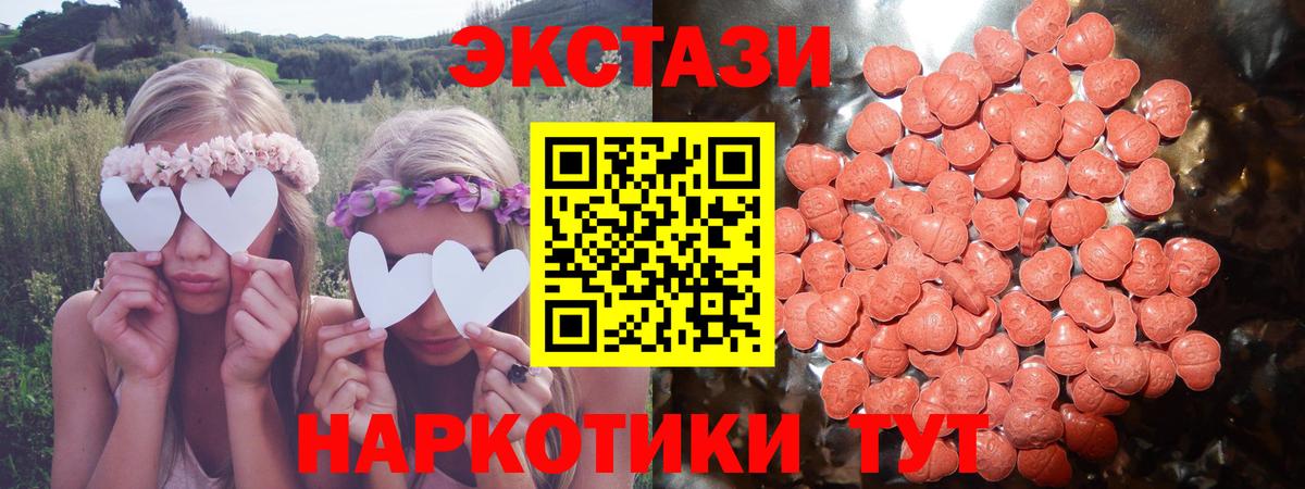 Экстази 280мг  Вход с VPN  Гусь-Хрустальный  Экстази  ЭКСТАЗИ TESLA 