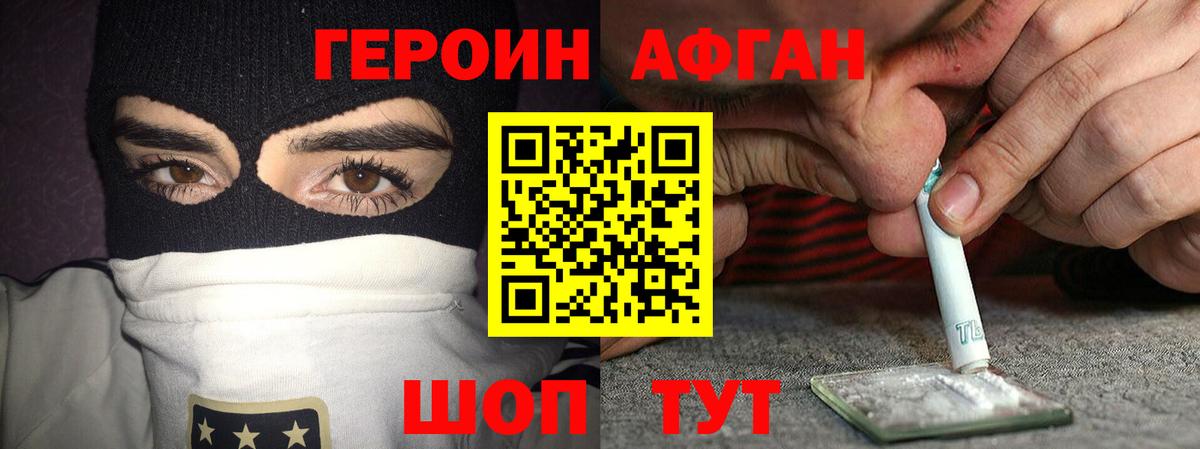 Гусь-Хрустальный  ГЕРОИН афганец  Вход с VPN 