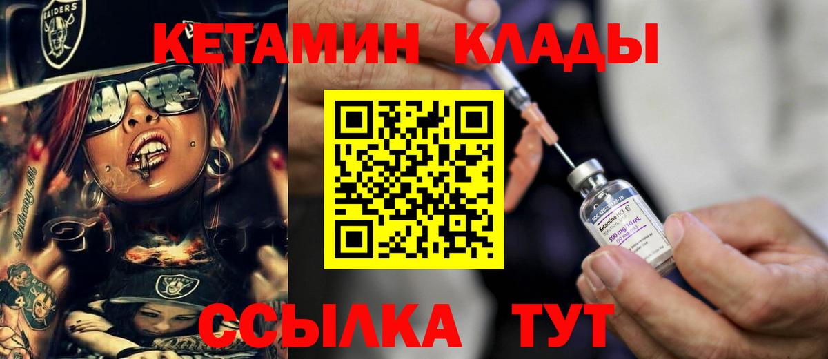 КЕТАМИН VHQ Гусь-Хрустальный