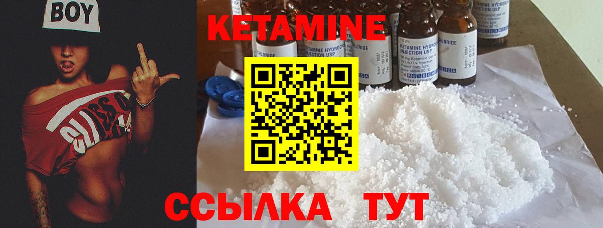 КЕТАМИН VHQ  Вход с VPN  Гусь-Хрустальный 
