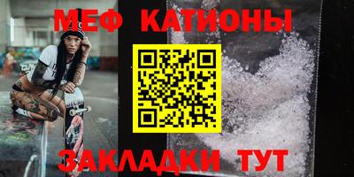 мет Краснокаменск
