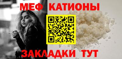 мет Краснокаменск
