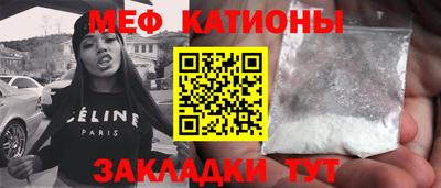 мет Краснокаменск