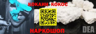 кокаин VHQ Краснодар
