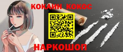 кокаин VHQ Краснодар