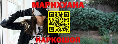 марихуана Краснознаменск