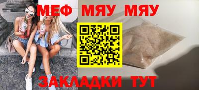 мет Краснокаменск