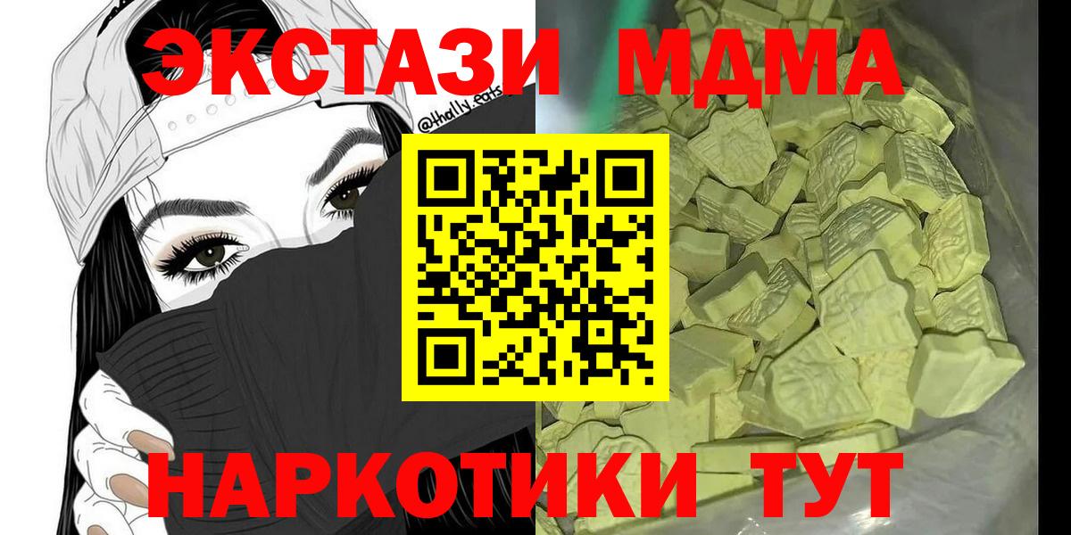 MDMA молли  Вход с VPN  МДМА молли  МДМА  Гусь-Хрустальный 