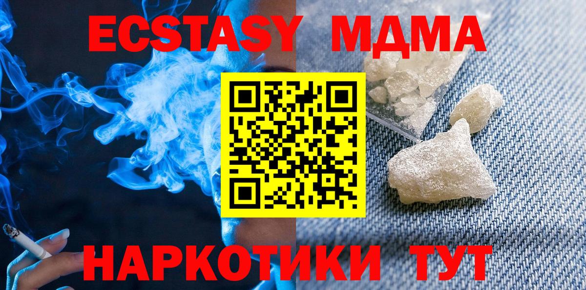 MDMA VHQ Гусь-Хрустальный