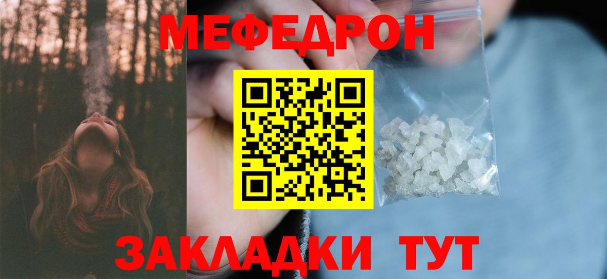 МЕФ кристаллы Гусь-Хрустальный