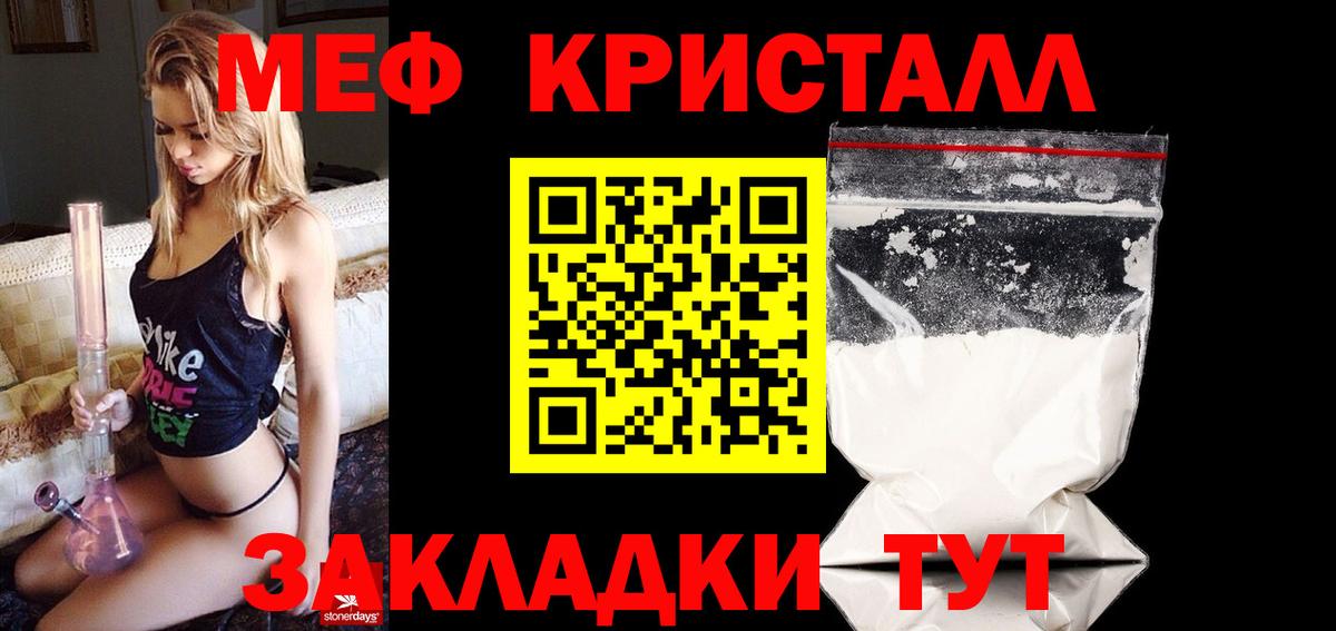 ОМГ ОМГ ONION  МЕФ мяу мяу  Вход с VPN  Гусь-Хрустальный 