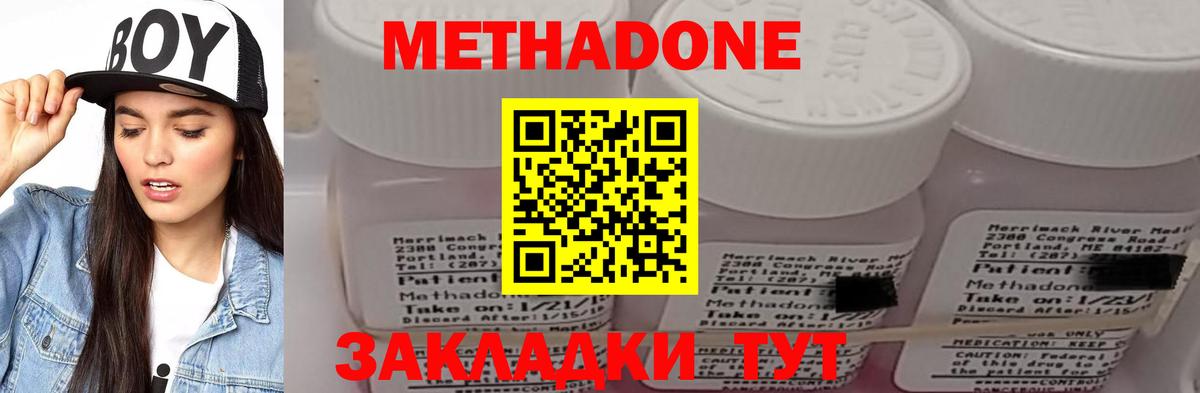 Метадон VHQ  Вход с VPN  OMG ТОР  Гусь-Хрустальный  МЕТАДОН белоснежный 