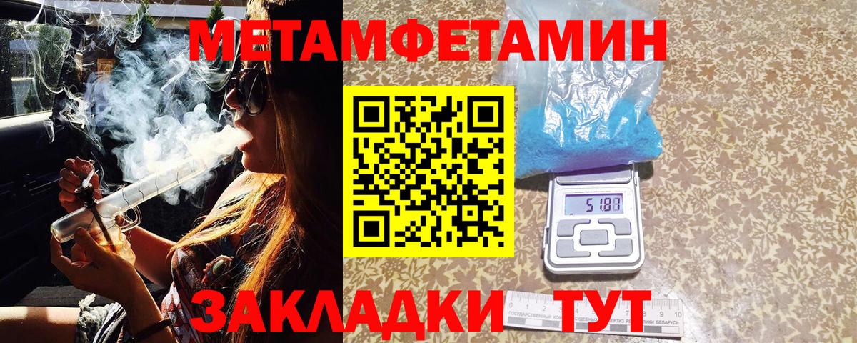 МЕТАМФЕТАМИН Декстрометамфетамин 99.9%  МЕТАМФЕТАМИН Декстрометамфетамин 99.9%  Гусь-Хрустальный  Вход с VPN 