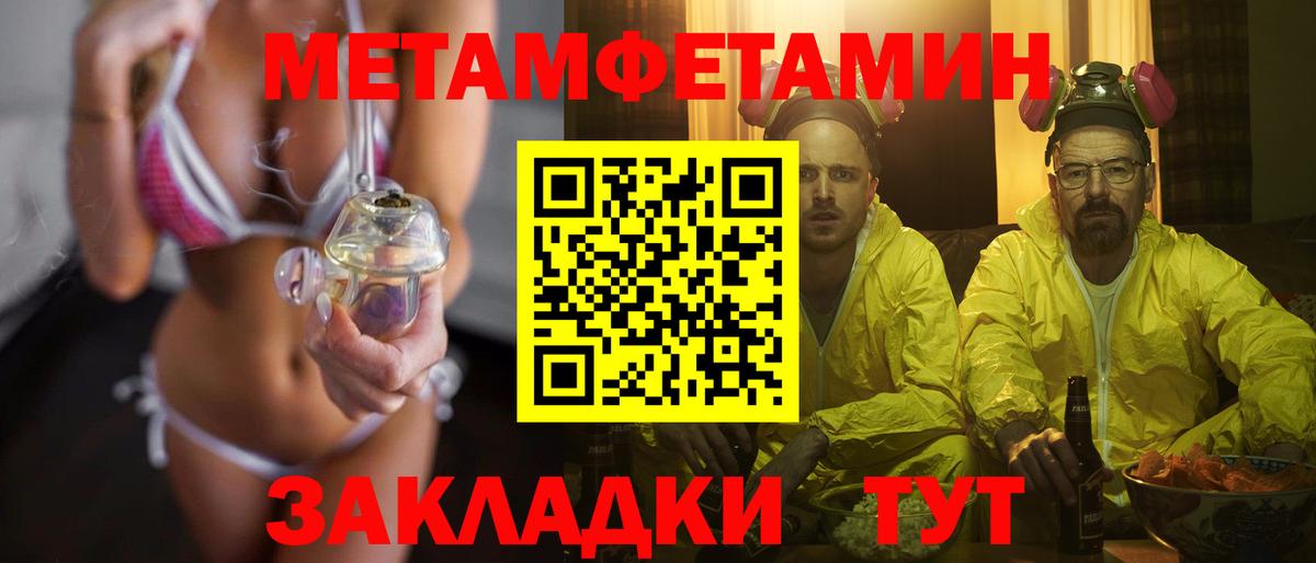 Метамфетамин винт Гусь-Хрустальный