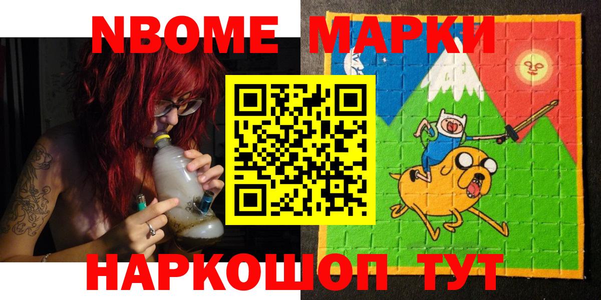 Марки 25I-NBOMe 1500мкг Гусь-Хрустальный