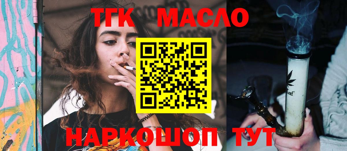 ТГК Wax Гусь-Хрустальный