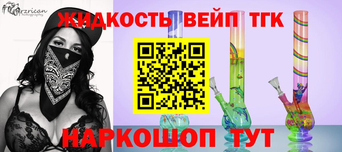 Гусь-Хрустальный  ТГК жижа  где купить наркотик  ТГК концентрат  Вход с VPN 